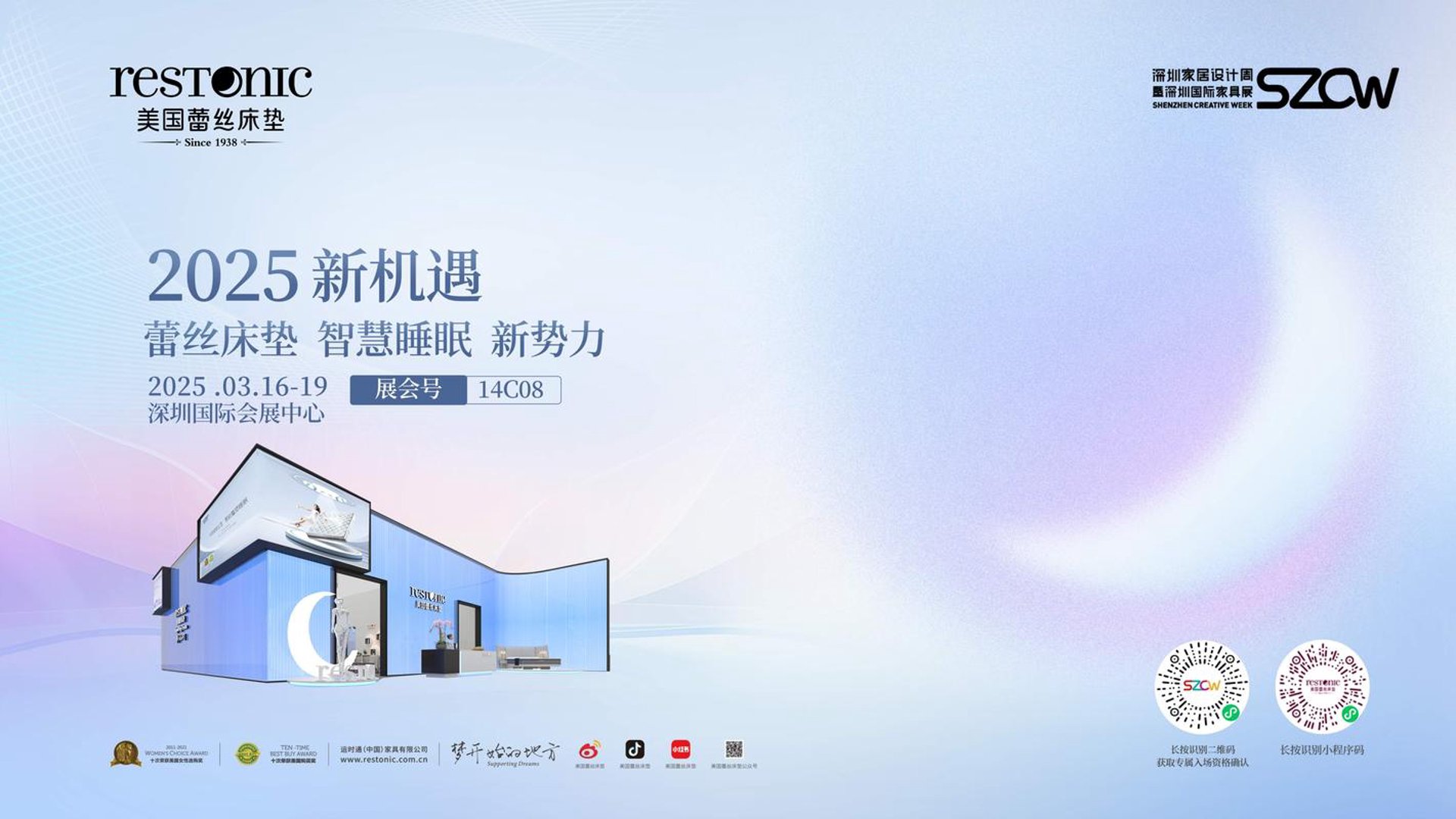 智梦空间网络